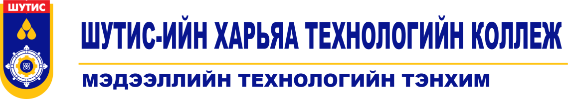 Мэдээллийн технологийн тэнхим